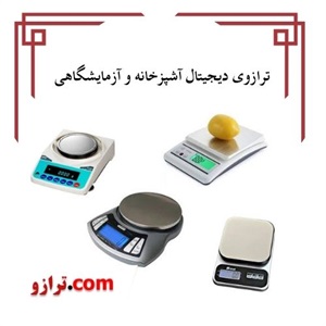ترازوی دیجیتال و نقش آن در فرآیندهای تجاری