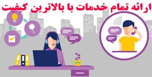انواع خدمات