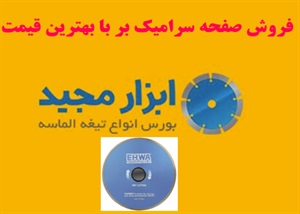 سرامیک بر چه خصوصیاتی دارد؟
