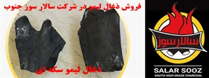 زغال لیمو چه ویژگی و کاربردهایی دارد؟