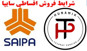فروش اقساطی سایپا و مراحل آن