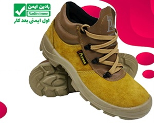 کفش ایمنی و مزایای استفاده از آن