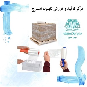 نایلون استرچ و ویژگی های منحصر به فرد آن در بسته بندی