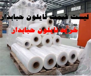 نایلون شیرینگ و انواع آن
