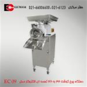 خرید انواع چرخ گوشت صنعتی