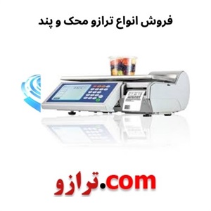 خرید ترازو برای مصارف خانگی و صنعتی