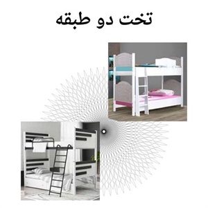 تخت دو طبقه برای مدیریت فضای محدود