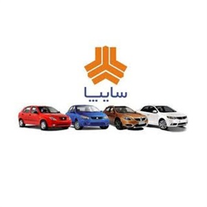 خدمات فروش اقساطی سایپا با قیمت مناسب
