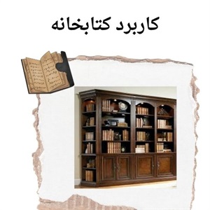 راهنمای خرید کتابخانه چوبی ارزان