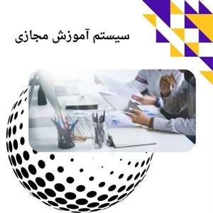 بررسی پیشرفت های نوین در آموزش مجازی